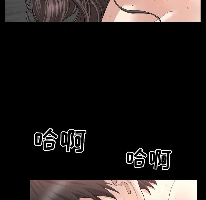 善良的她 - 第18章 - page 93