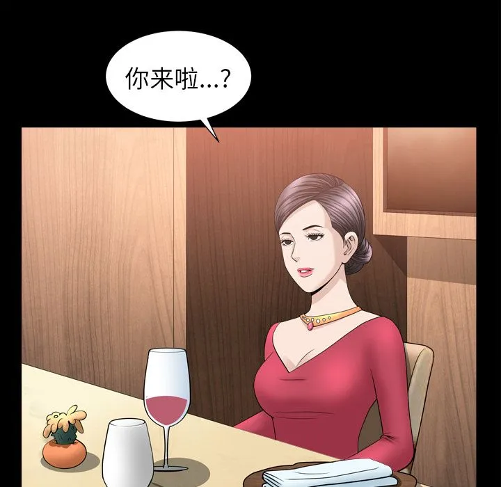 善良的她 - 第18章 - page 98