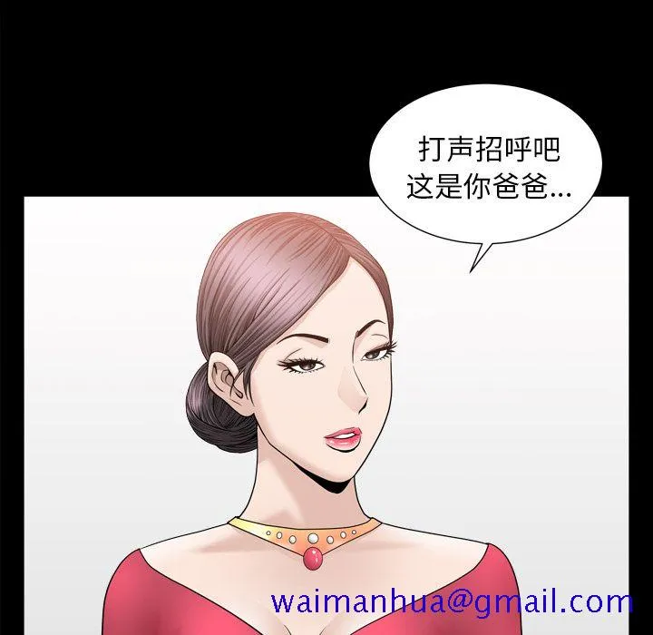 善良的她 - 第18章 - page 101