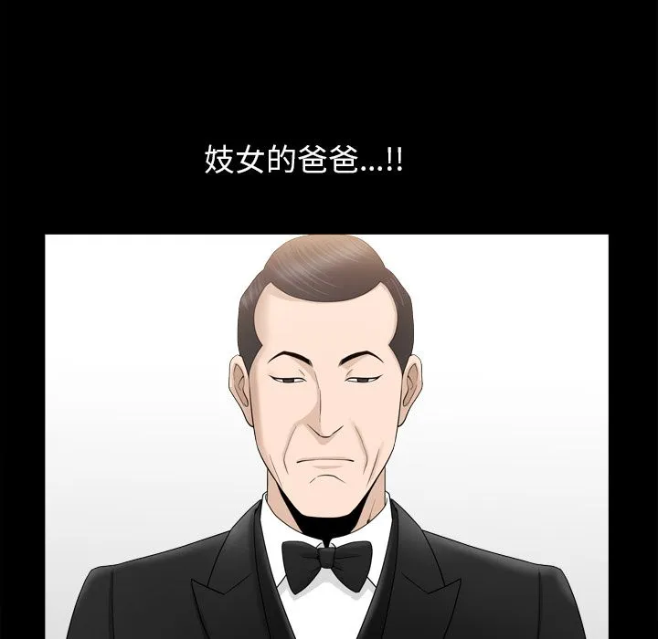 善良的她 - 第18章 - page 104