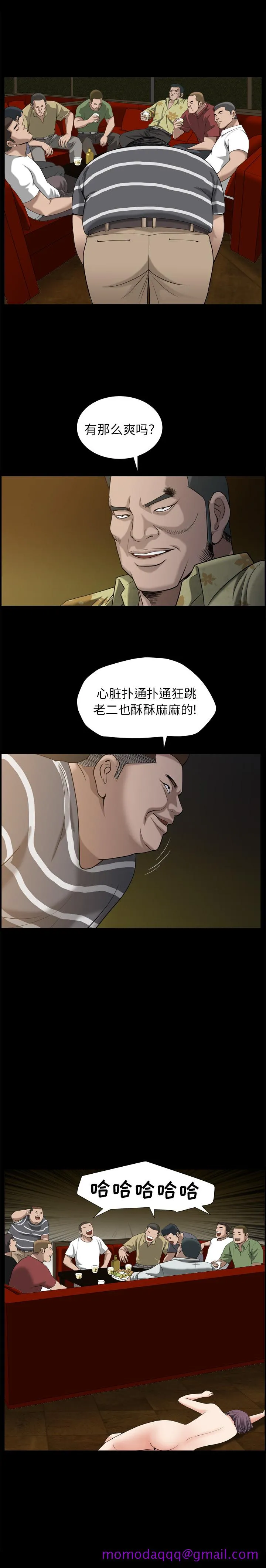 善良的她 - 第8章 - page 6
