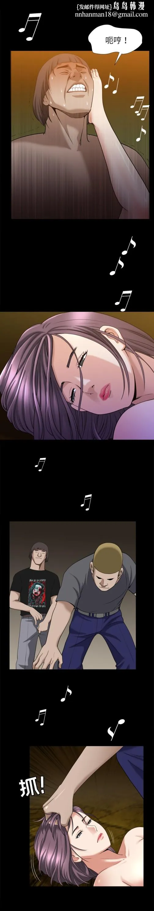 善良的她 - 第8章 - page 13