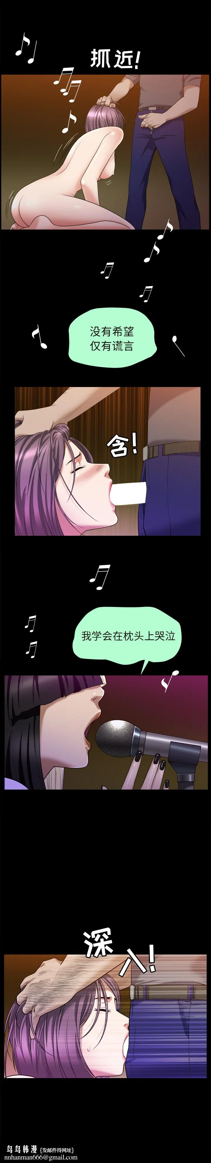 善良的她 - 第8章 - page 14