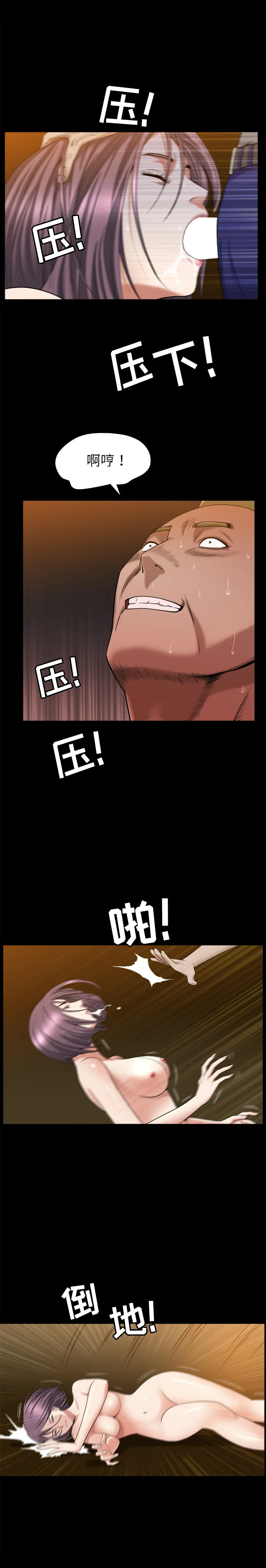 善良的她 - 第8章 - page 15