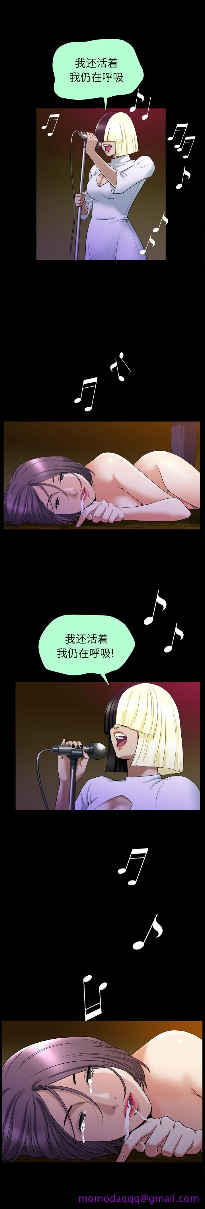 善良的她 - 第8章 - page 16