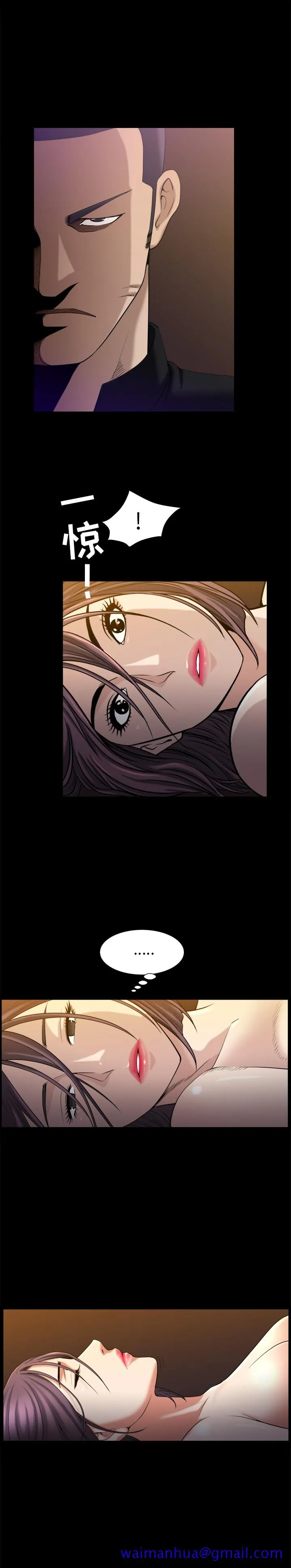 善良的她 - 第8章 - page 21