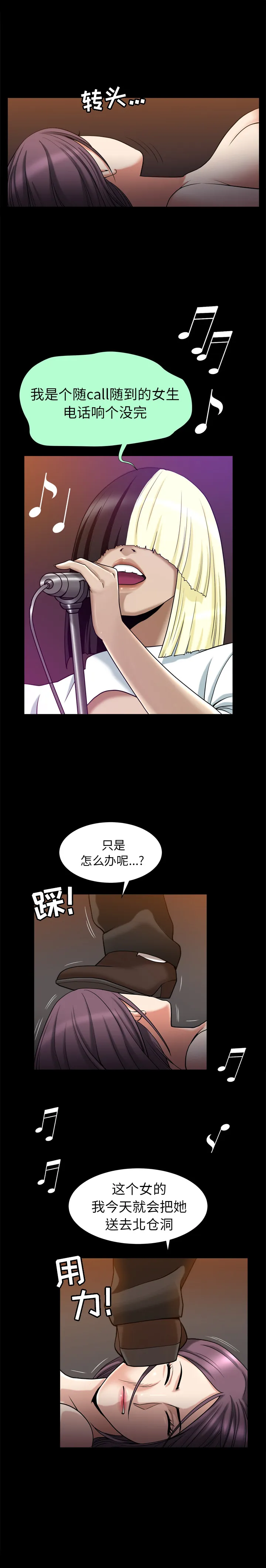 善良的她 - 第8章 - page 22