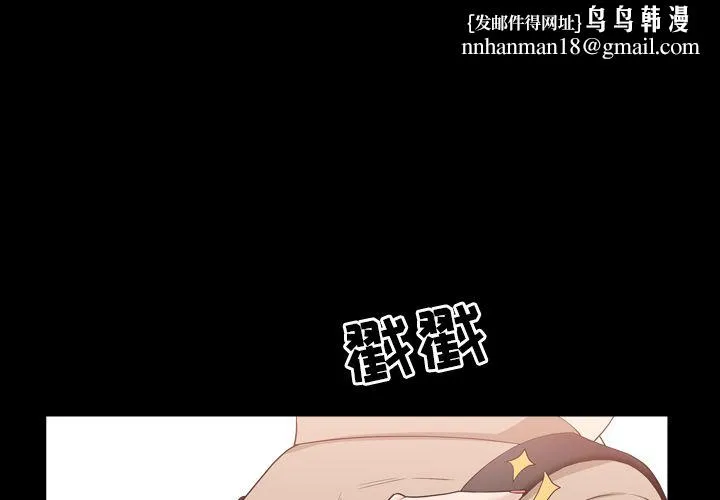 善良的她 - 第17章 - page 1
