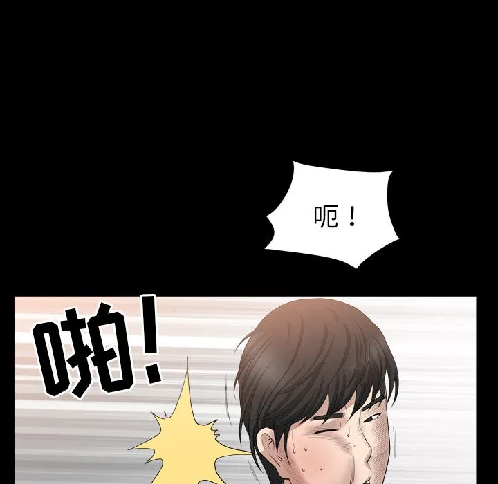 善良的她 - 第17章 - page 4