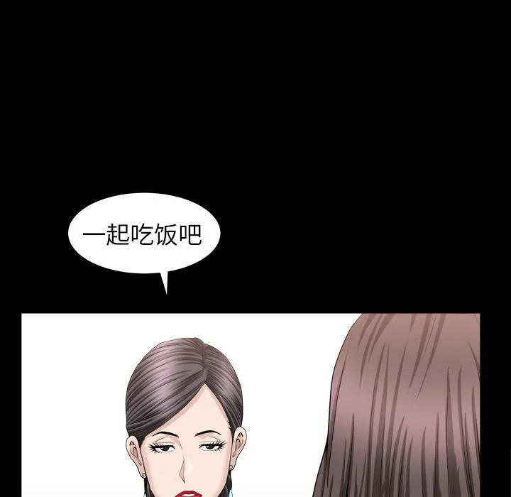 善良的她 - 第17章 - page 13