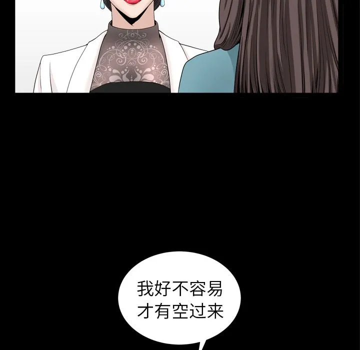 善良的她 - 第17章 - page 14