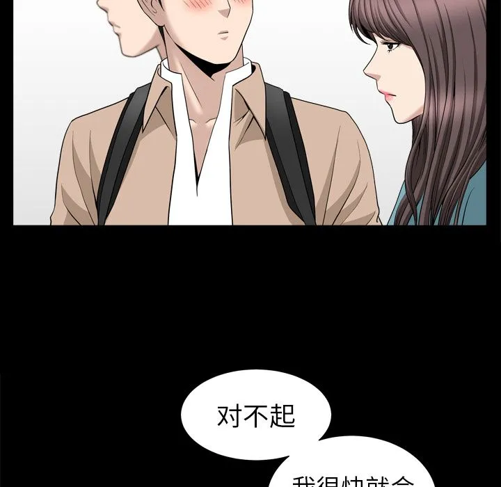 善良的她 - 第17章 - page 17
