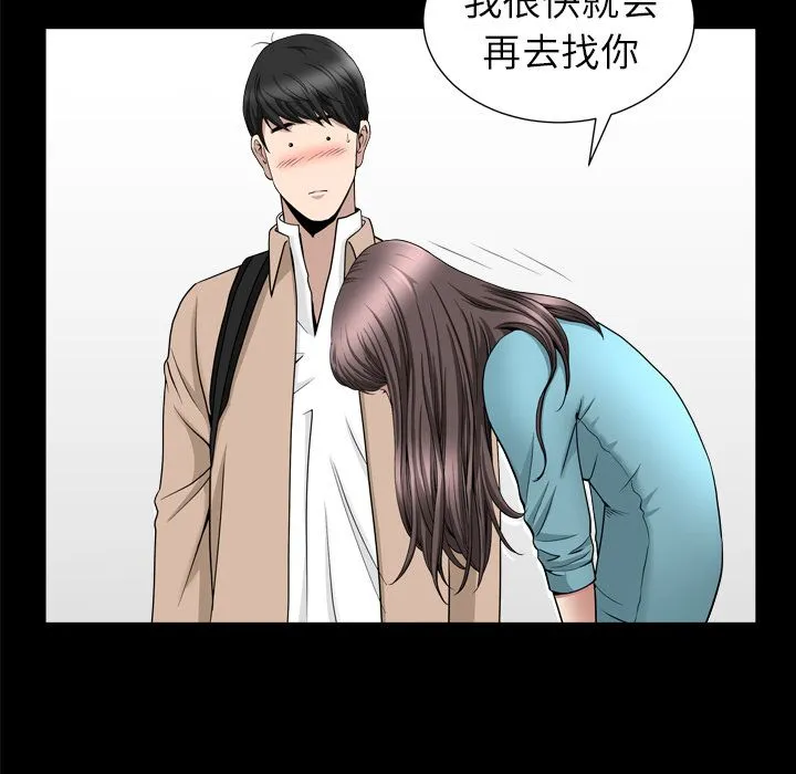 善良的她 - 第17章 - page 18
