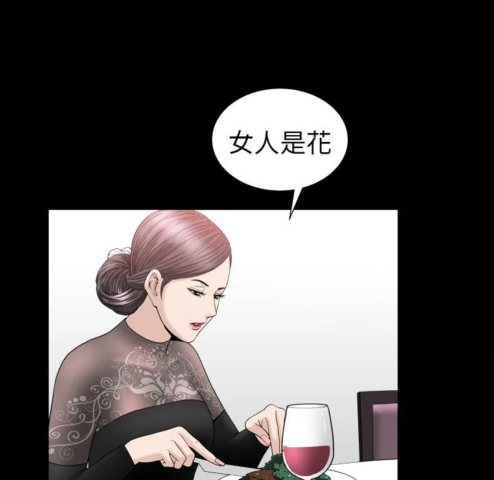 善良的她 - 第17章 - page 24