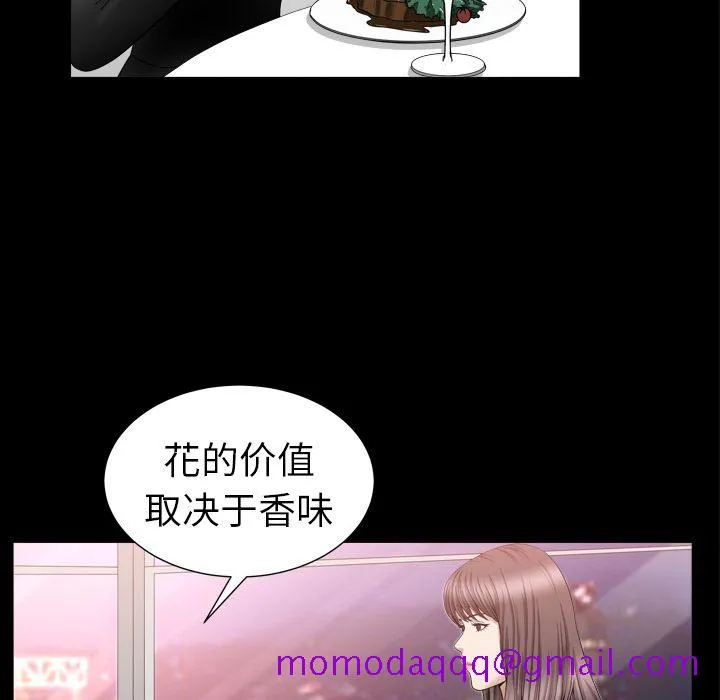 善良的她 - 第17章 - page 25