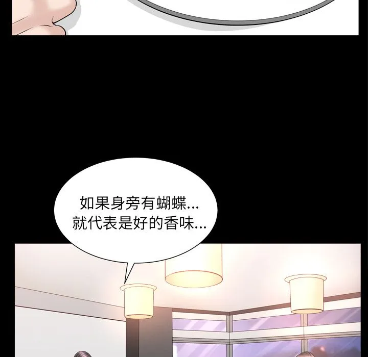 善良的她 - 第17章 - page 28