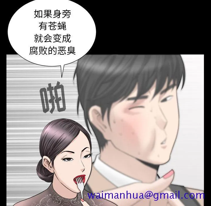 善良的她 - 第17章 - page 30