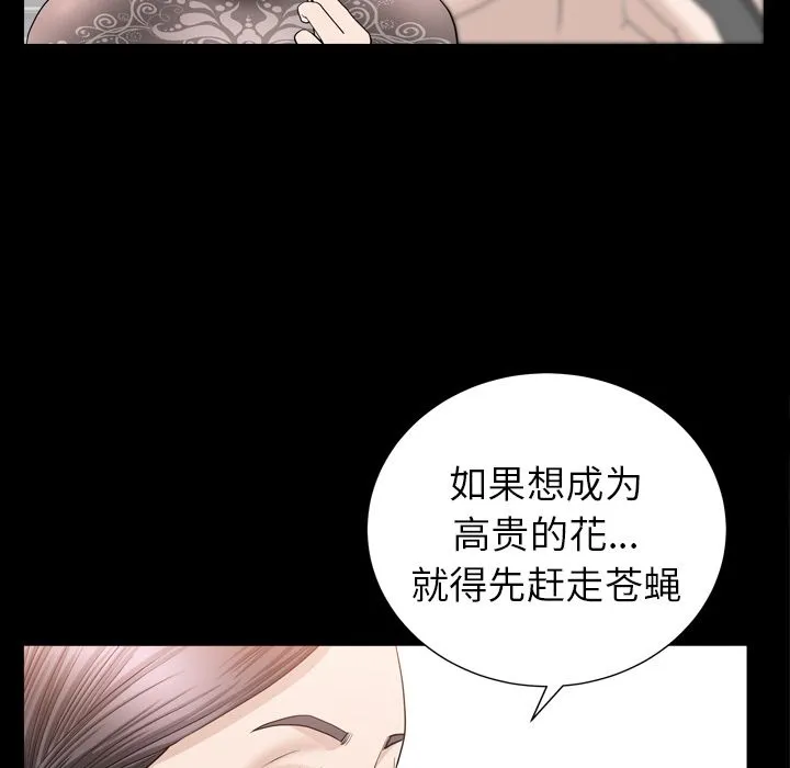 善良的她 - 第17章 - page 31