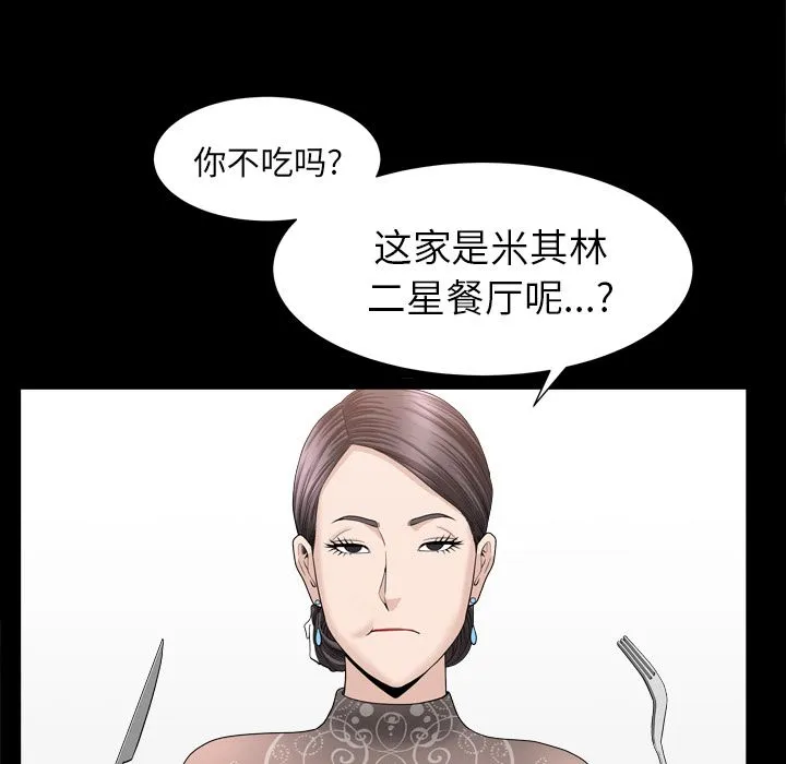 善良的她 - 第17章 - page 33