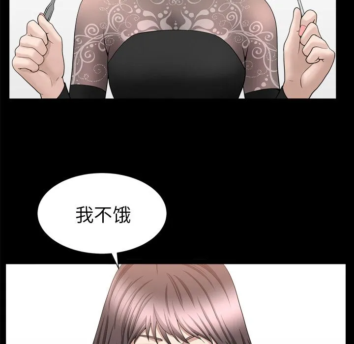 善良的她 - 第17章 - page 34