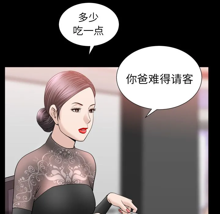 善良的她 - 第17章 - page 36