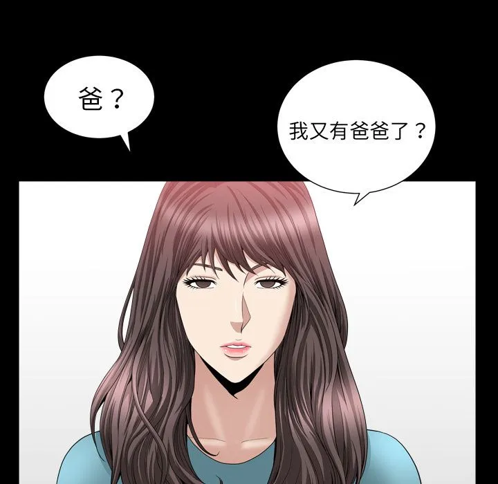 善良的她 - 第17章 - page 39