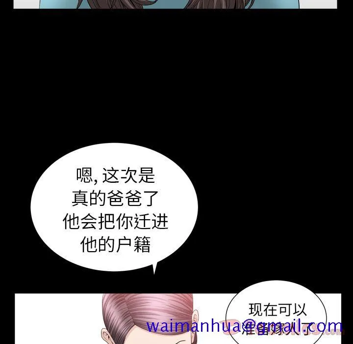 善良的她 - 第17章 - page 40