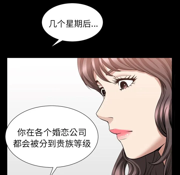 善良的她 - 第17章 - page 42