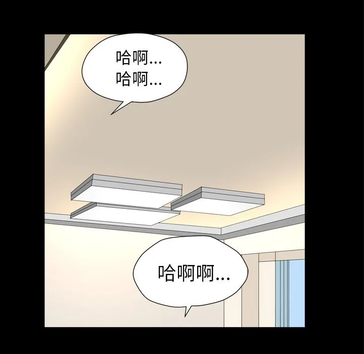 善良的她 - 第17章 - page 53