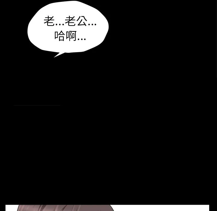 善良的她 - 第17章 - page 54