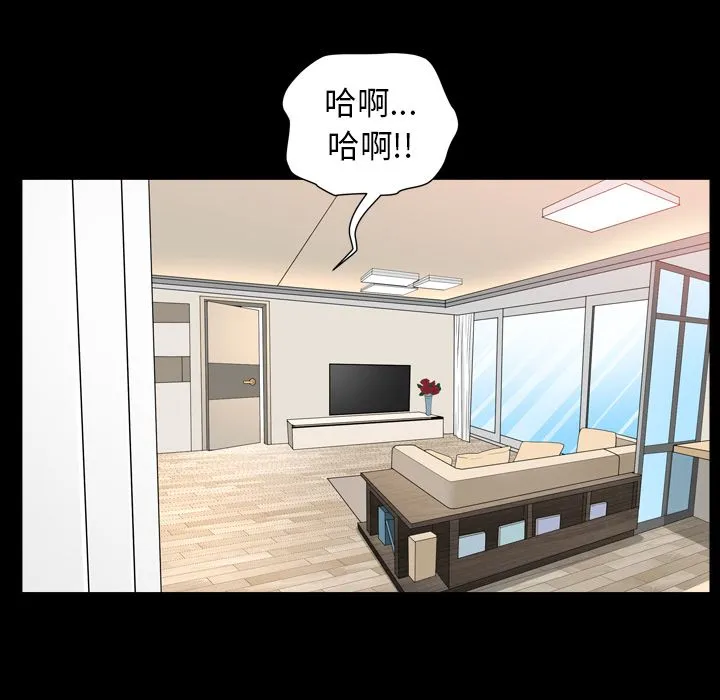善良的她 - 第17章 - page 56