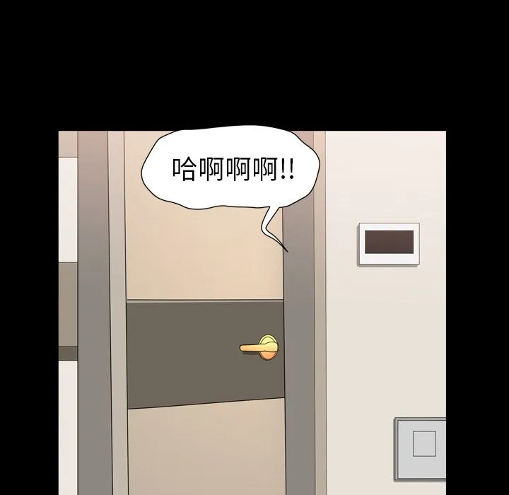 善良的她 - 第17章 - page 57