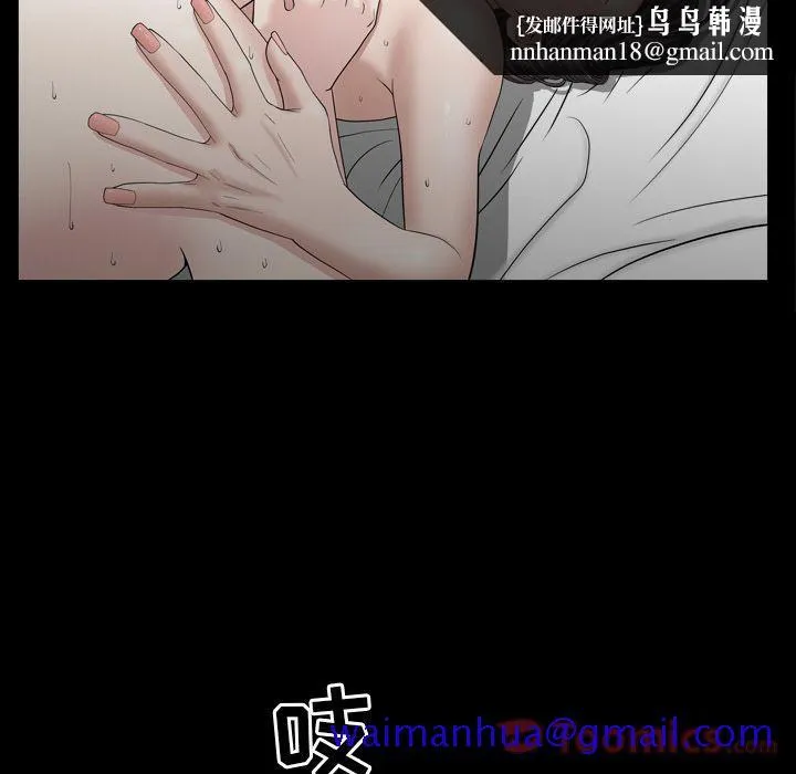 善良的她 - 第17章 - page 60