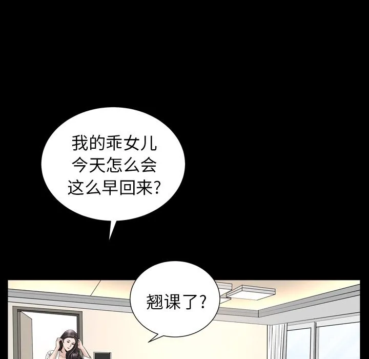 善良的她 - 第17章 - page 68