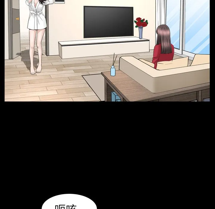 善良的她 - 第17章 - page 69
