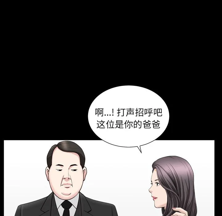 善良的她 - 第17章 - page 71