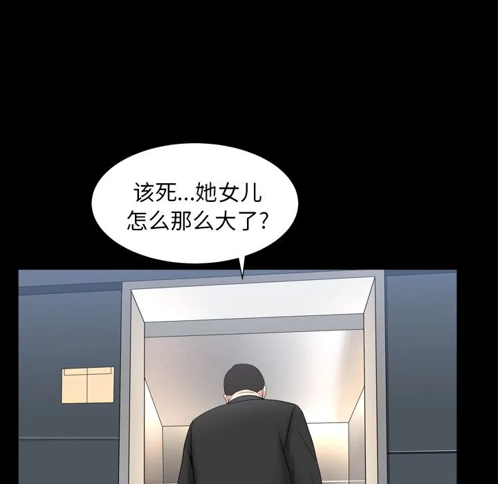 善良的她 - 第17章 - page 74