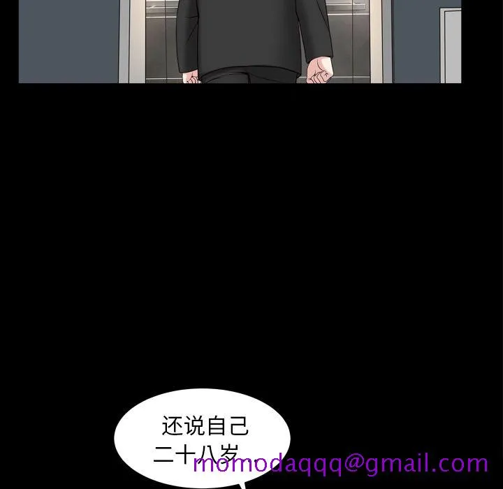 善良的她 - 第17章 - page 75