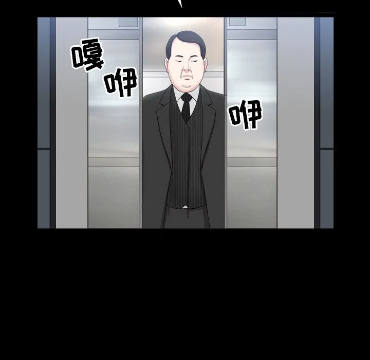 善良的她 - 第17章 - page 76