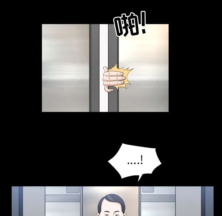 善良的她 - 第17章 - page 77