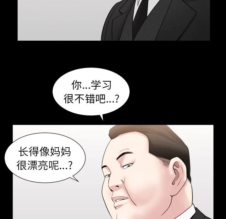 善良的她 - 第17章 - page 81