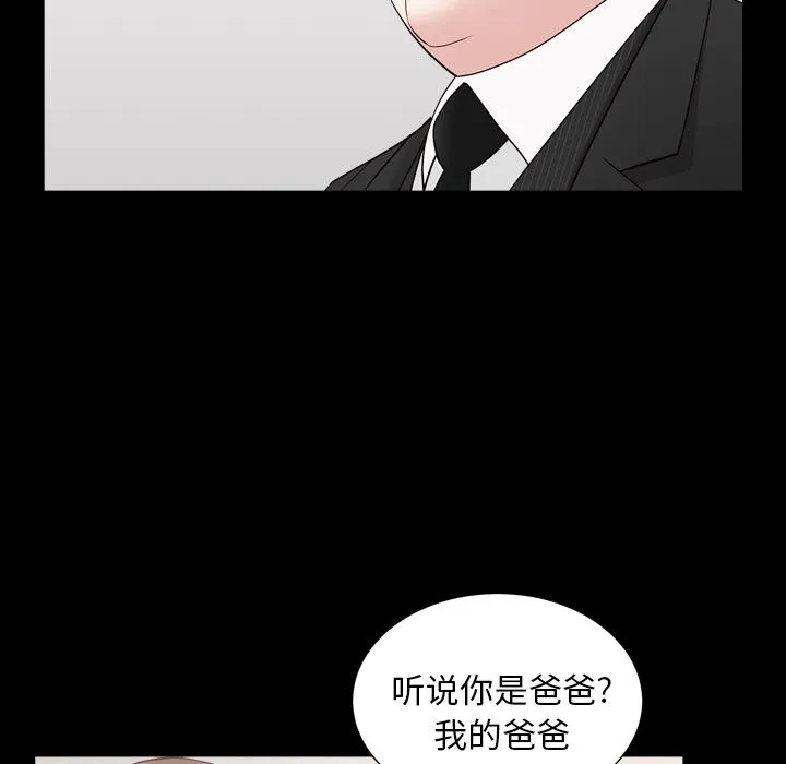 善良的她 - 第17章 - page 82