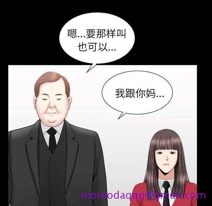 善良的她 - 第17章 - page 85