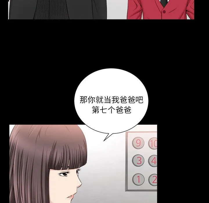 善良的她 - 第17章 - page 86