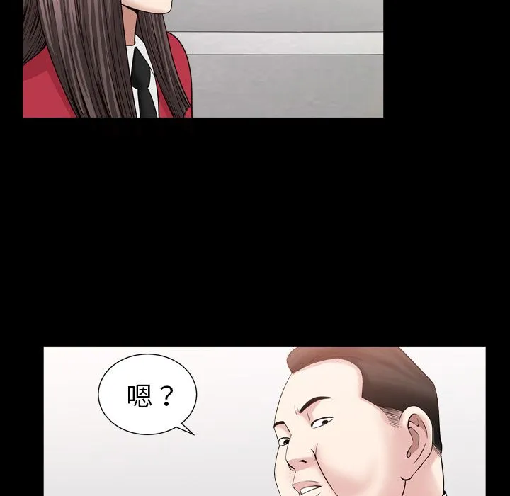 善良的她 - 第17章 - page 87