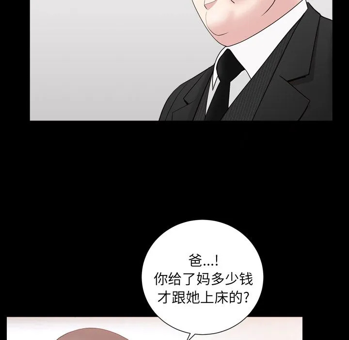 善良的她 - 第17章 - page 88