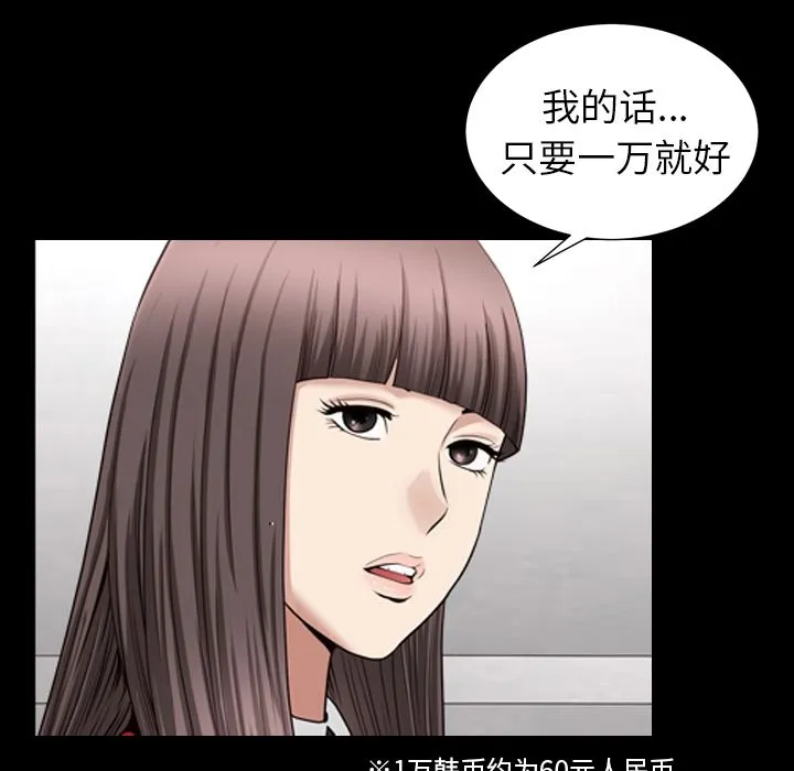 善良的她 - 第17章 - page 91