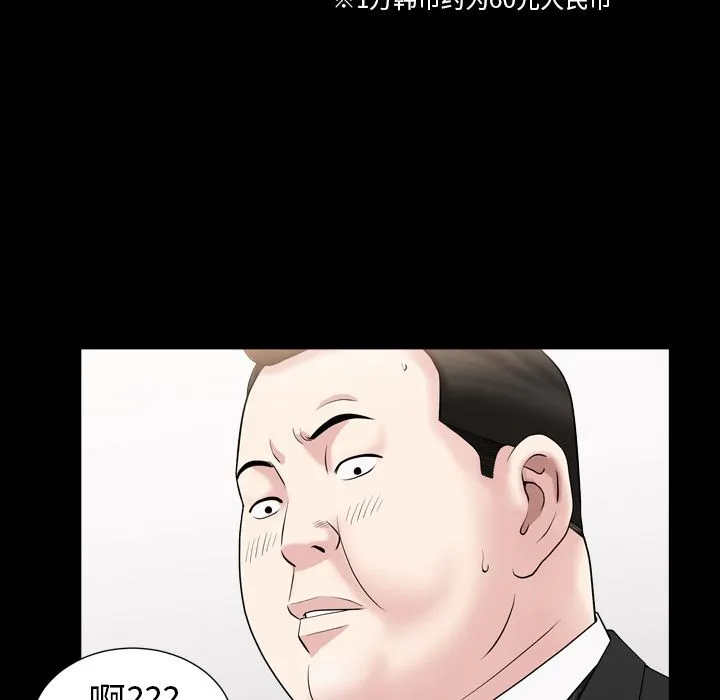 善良的她 - 第17章 - page 92