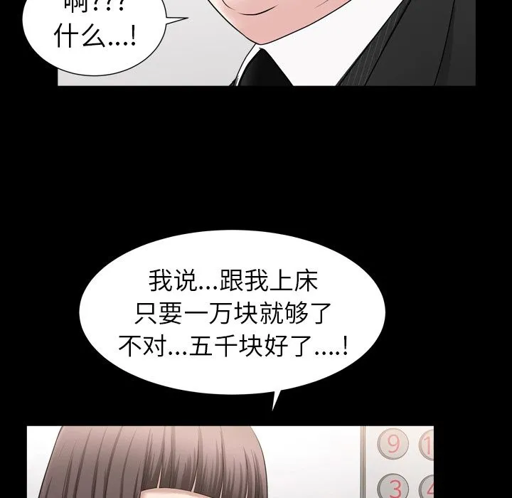 善良的她 - 第17章 - page 93