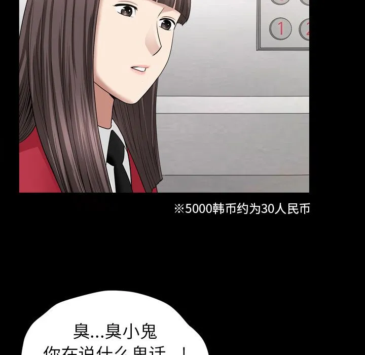 善良的她 - 第17章 - page 94